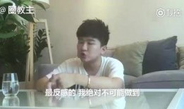 男明星被爆料讹钱视频,视频揭露惊人内幕